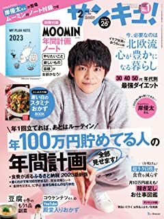 ベネッセ コーポレーション 安い 雑誌